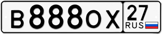 Красивый номер на авто В888ОХ 27