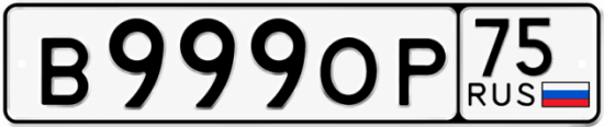 Красивый номер на авто В999ОР 75