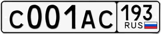 Красивый номер на авто С001АС 193