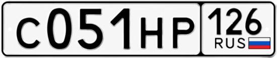 Красивый номер на авто С051НР 126