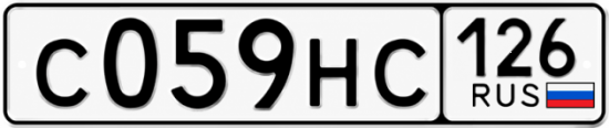Красивый номер на авто С059НС 126