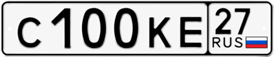 Красивый номер на авто С100КЕ 27