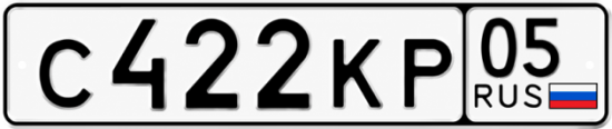 Красивый номер на авто С422КР 05