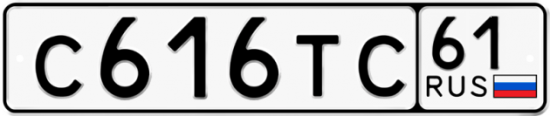 Красивый номер на авто С616ТС 61