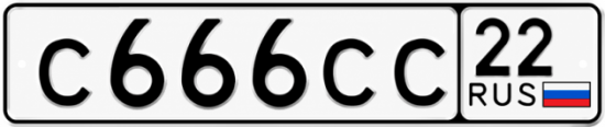 Красивый номер на авто С666СС 22