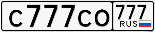 Красивый номер на авто С777СО 777