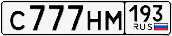 Красивый номер на авто С777НМ 193
