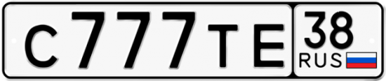 Красивый номер на авто С777ТЕ 38