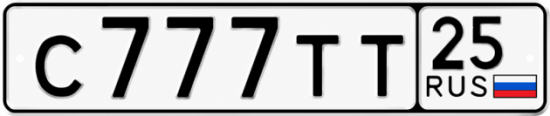 Красивый номер на авто С777ТТ 25