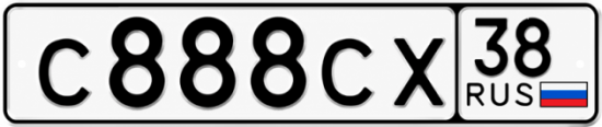 Красивый номер на авто С888СХ 38