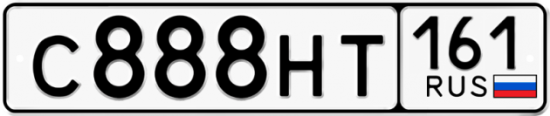 Красивый номер на авто С888НТ 161