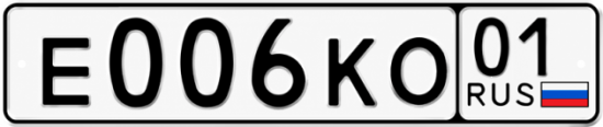 Красивый номер на авто Е006КО 01