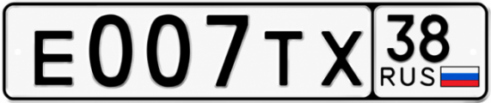 Красивый номер на авто Е007ТХ 38