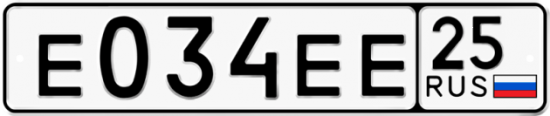 Красивый номер на авто Е034ЕЕ 25
