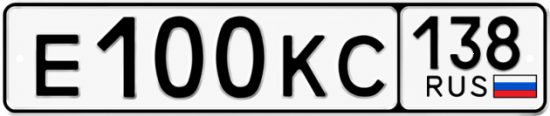 Красивый номер на авто Е100КС 138