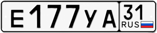 Красивый номер на авто Е177УА 31