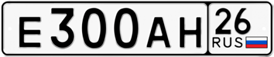 Красивый номер на авто Е300АН 26