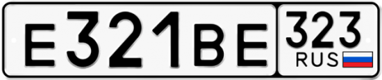 Красивый номер на авто Е321ВЕ 323