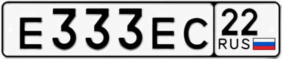 Красивый номер на авто Е333ЕС 22