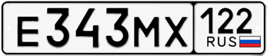 Красивый номер на авто Е343МХ 122