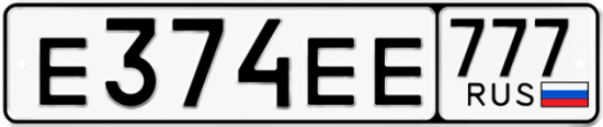 Красивый номер на авто Е374ЕЕ 777