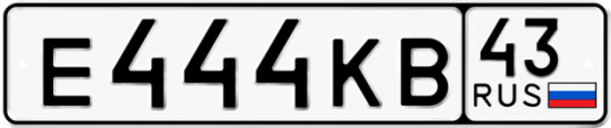 Красивый номер на авто Е444КВ 43