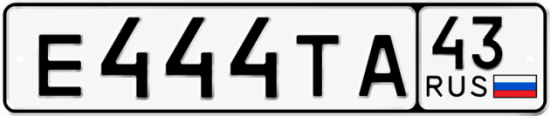 Красивый номер на авто Е444ТА 43
