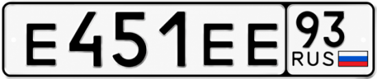 Красивый номер на авто Е451ЕЕ 93