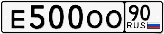 Красивый номер на авто Е500ОО 90