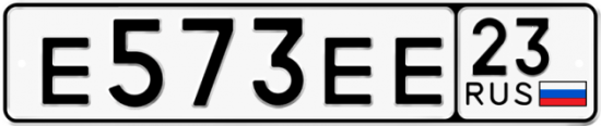 Красивый номер на авто Е573ЕЕ 23