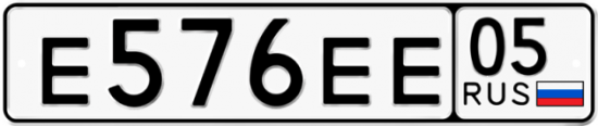 Красивый номер на авто Е576ЕЕ 05