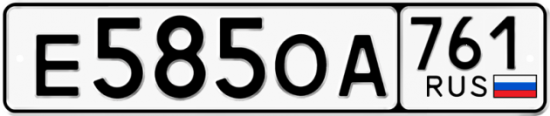 Красивый номер на авто Е585ОА 761
