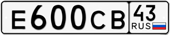 Красивый номер на авто Е600СВ 43