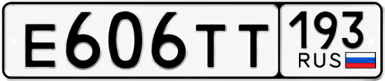 Красивый номер на авто Е606ТТ 193