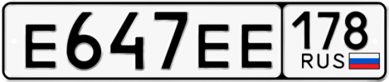 Красивый номер на авто Е647ЕЕ 178