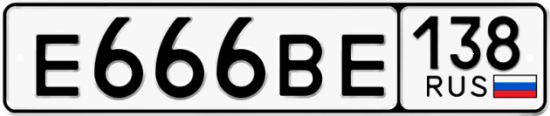 Красивый номер на авто Е666ВЕ 138