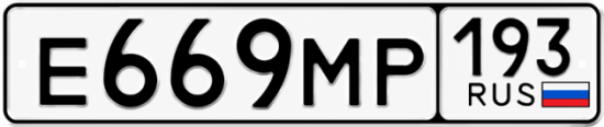 Красивый номер на авто Е669МР 193