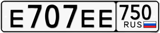 Красивый номер на авто Е707ЕЕ 750