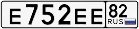 Красивый номер на авто Е752ЕЕ 82