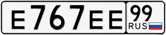 Красивый номер на авто Е767ЕЕ 99