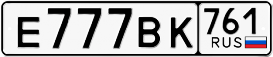 Красивый номер на авто Е777ВК 761
