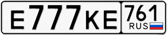 Красивый номер на авто Е777КЕ 761