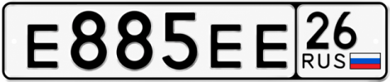 Красивый номер на авто Е885ЕЕ 26