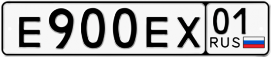 Красивый номер на авто Е900ЕХ 01