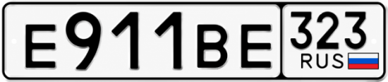 Красивый номер на авто Е911ВЕ 323