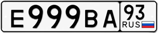 Красивый номер на авто Е999ВА 93