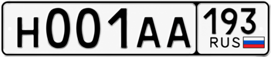 Красивый номер на авто Н001АА 193