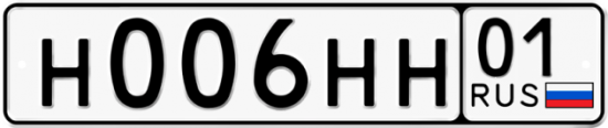 Красивый номер на авто Н006НН 01