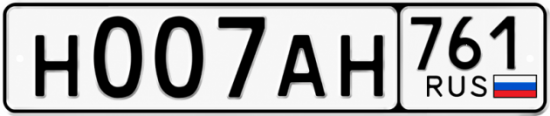 Красивый номер на авто Н007АН 761