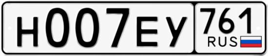 Красивый номер на авто Н007ЕУ 761